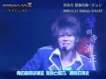 『五常の腐器』 腐男塾  歌詞付