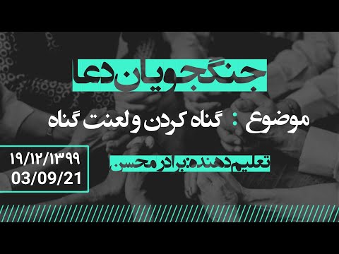 جلسه دعای سه شنبه با تیم دعای خانواده هفت