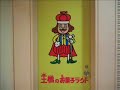 Japan to Barbie Girl (in Japanese or Russian..you tell me..)