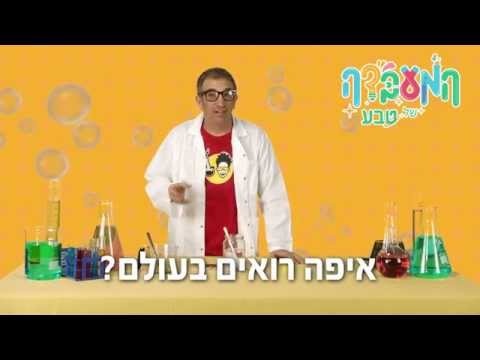 ביצה בחומץ, מאי 2015