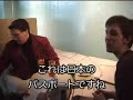 Yamato Damacy Episode 13: Interview with Arudou Debito Yamato Damacy Episode 13: Interview with Arudou Debito