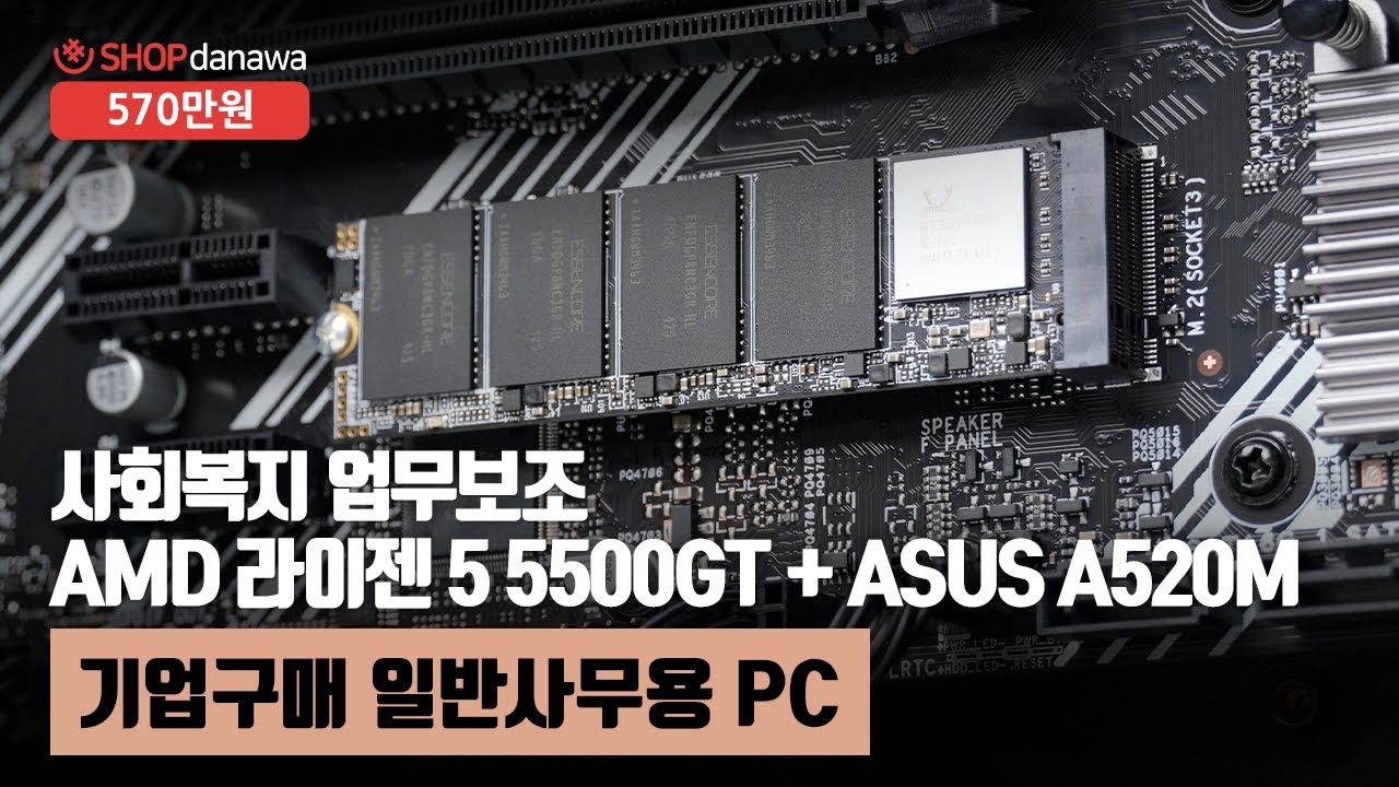 조립PC
