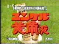 best of summer 1989 japanese cm part 1