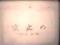 Sosuishi ryu Koshi no Mawari Sosuishi ryu Koshi no Mawari