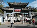Yunnan-HeiLongTan.wmv