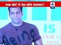Salman Khan to appear in court today for hit-and-run case