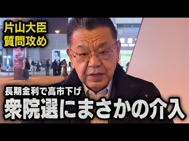 須田慎一郎が「財務省は海外圧力で積極財政に揺さぶり」と指摘