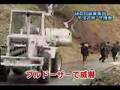 パナウェーブがブルドーザーで威嚇