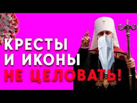 Новые правила карантина в Украине и ситуация в храмах Славянска