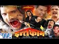 HD इन्तक़ाम - Intqaam - Bhojpuri Movie Trailer | Bhojpuri Film Promo 2015 - Khesari Lal Yadav HD इन्तक़ाम - Intqaam - Bhojpuri Movie Trailer | Bhojpuri Film Promo 2015 - Khesari Lal Yadav