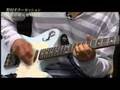 guitar jam
