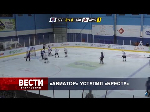 Вести Барановичи 25 августа 2020.