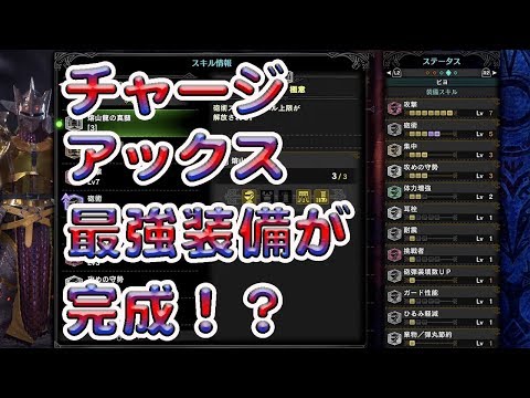 おすすめ アイスボーン チャアク