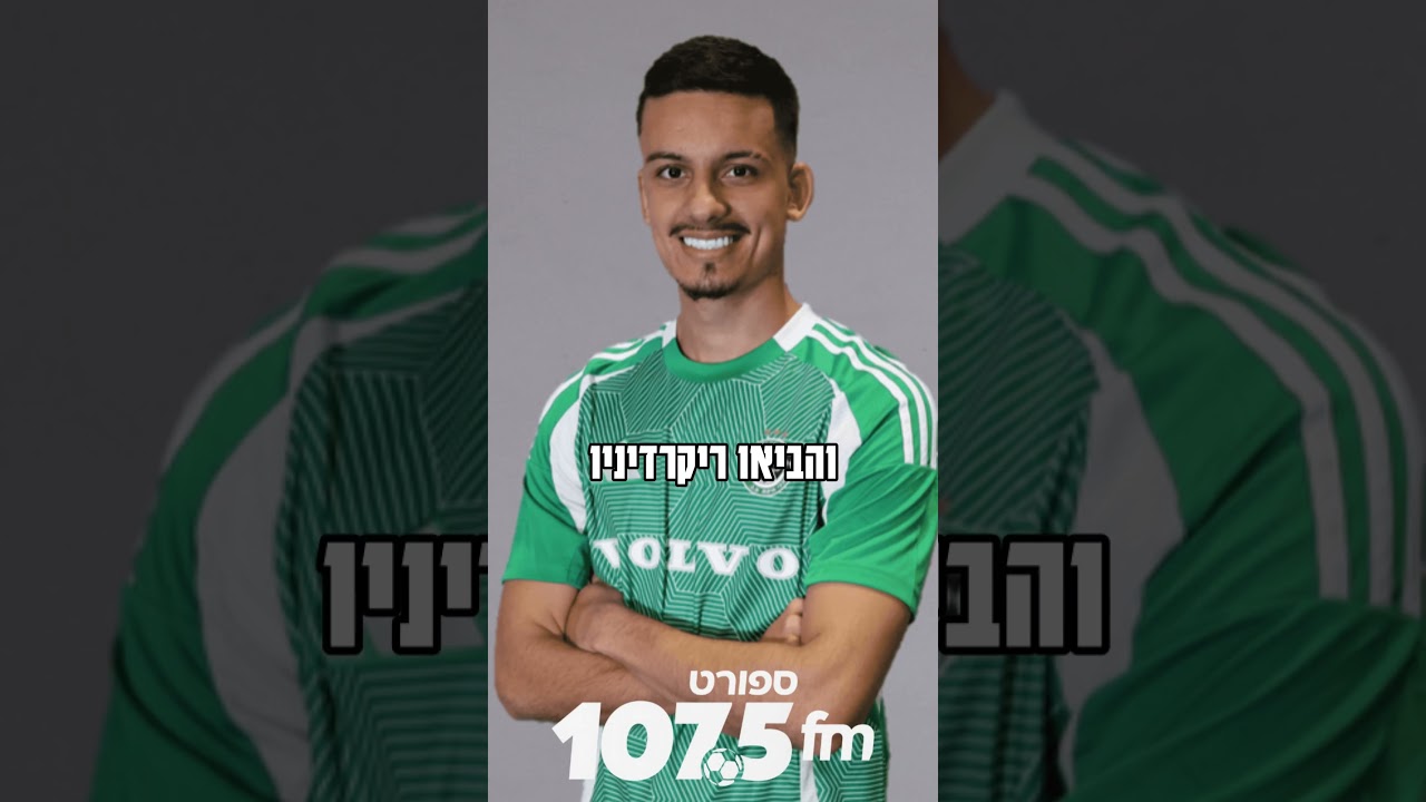״זה התפקיד הכי חשוב שלו בקיץ, הוא לא יכול ליפול יותר עם שחקנים״