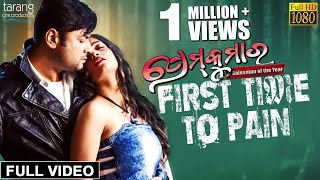 First Time To Pain - Official Full Video  Prem Kum