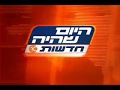 ערוץ 10 - היום שהיה- פתיח