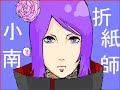 Hidan's Butterfly (Hidan x Konan)