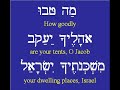 Mah Tovu - with instruction