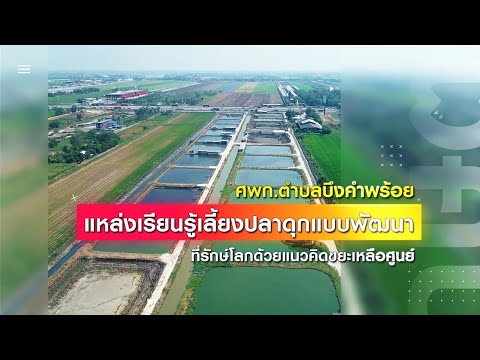 รายการเกษตรสาร ประจำวันที่ 26 มิถุนายน 2566