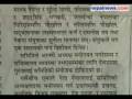 December 04 headlines in Nepali dailies