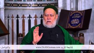 ما هي منظومة القيم وما علاقتها بأسماء الله الحسنى أ.د/ علي جمعة | أفيقوا يرحمكم الله |