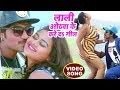 NEW BHOJPURI MOVIE SONGS 2018 - Chintu, Tanu Shree - Lali Othawa Ke - Bhojpuri Hit Songs NEW BHOJPURI MOVIE SONGS 2018 - Chintu, Tanu Shree - Lali Othawa Ke - Bhojpuri Hit Songs