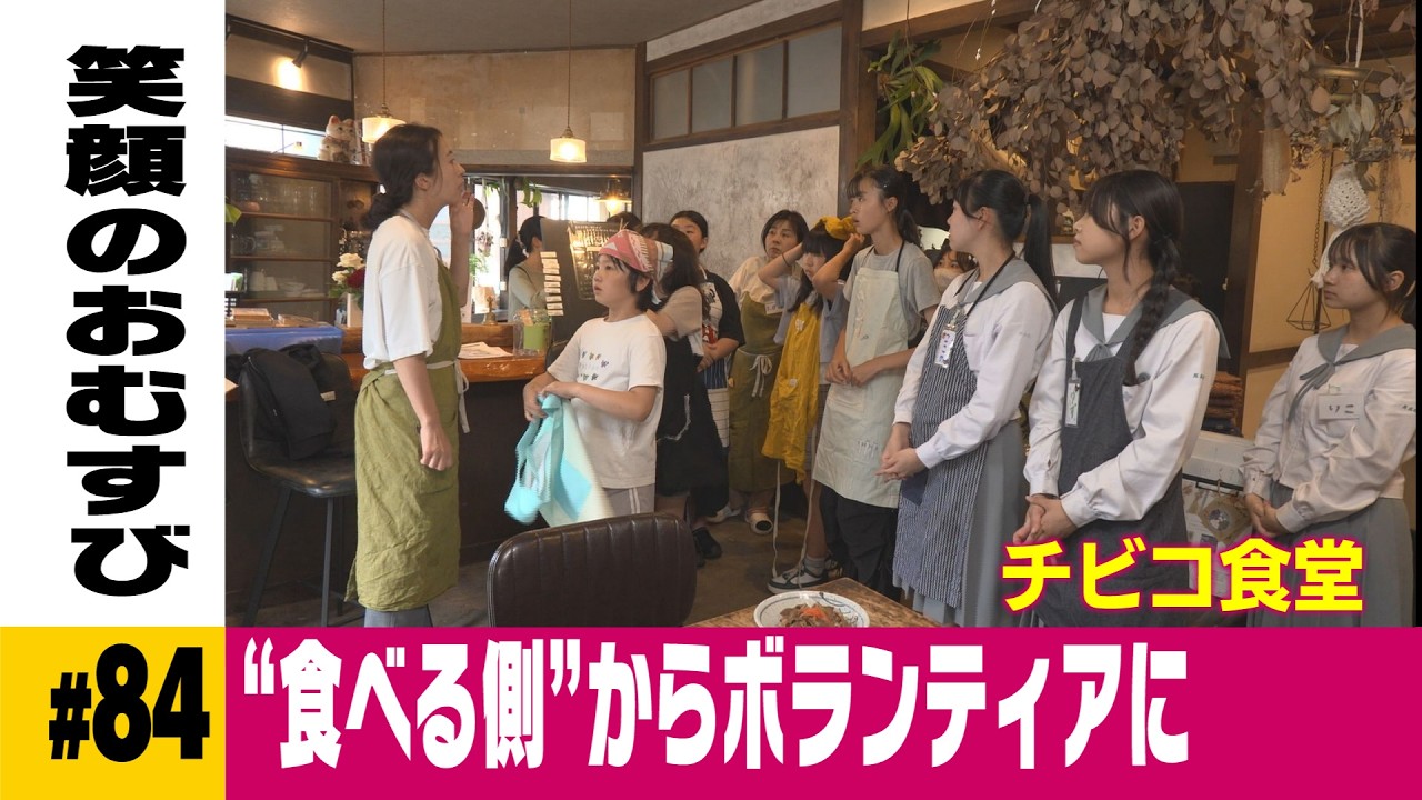 チビコ食堂（杵築市）