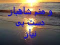 ♫ Piano ♫ Javad Maroufi ♫  Golden Dreams  ♫ خوابهای طلائی از جواد معروفی ♫ Meditation ♫ Bahai ♫
