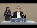 『政見放送』ドクター中松 2011年東京都知事選 ドクター・中松