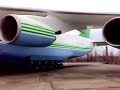 Выкатка из цеха