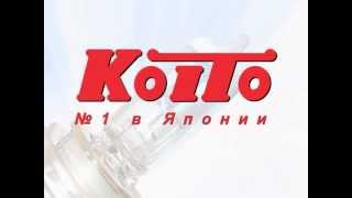 Видео о лампах KOITO WhiteBeam III 