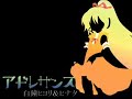 【UTAU】Hiyori x Hinata ~ サンドリヨン 【Cendrillon】