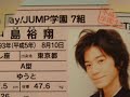 Hey! Say! Jump! Hey! Say! Jump!