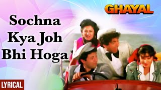 Sochna Kya Jo Bhi Hoga - Lyrical  Ghayal  Sunny De