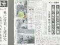 「毒ギョーザ事件」チャンネル桜「報道ワイド日本」より