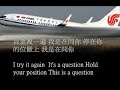 ?? ????? ????? china pilot can\