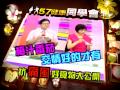 今晚57健康同學會》#342 2011.08.03 對抗痛風天然好食材