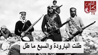  | موسوعة التراث الفلسطيني