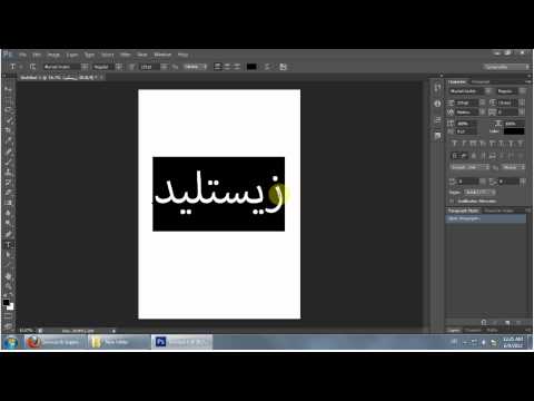 how to enable arabic in illustrator cs6