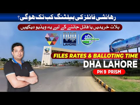 DHA Lahore Phase 9 Prism: File Rates, Balloting Date & Market Analysis | Worth the Investment?