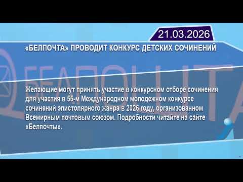 Новостная лента Телеканала Интекс 21.03.26.