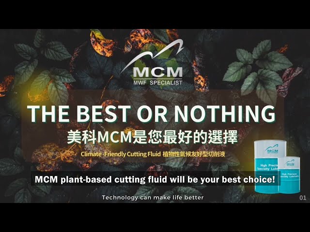 《MCM Plant-based cutting fluid manufacturer》MCM will be your best choice【ENG】 - 