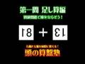 脳年齢も若返る!頭のそろばん塾 90 【映像制作 映伝】