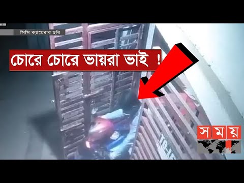 রিকশাচালক সেজে মোটর সাইকেল চুরি ! | Somoy TV