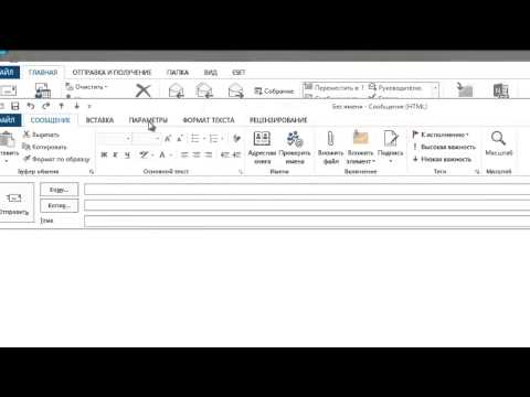 Как в outlook сделать отчет о прочтении