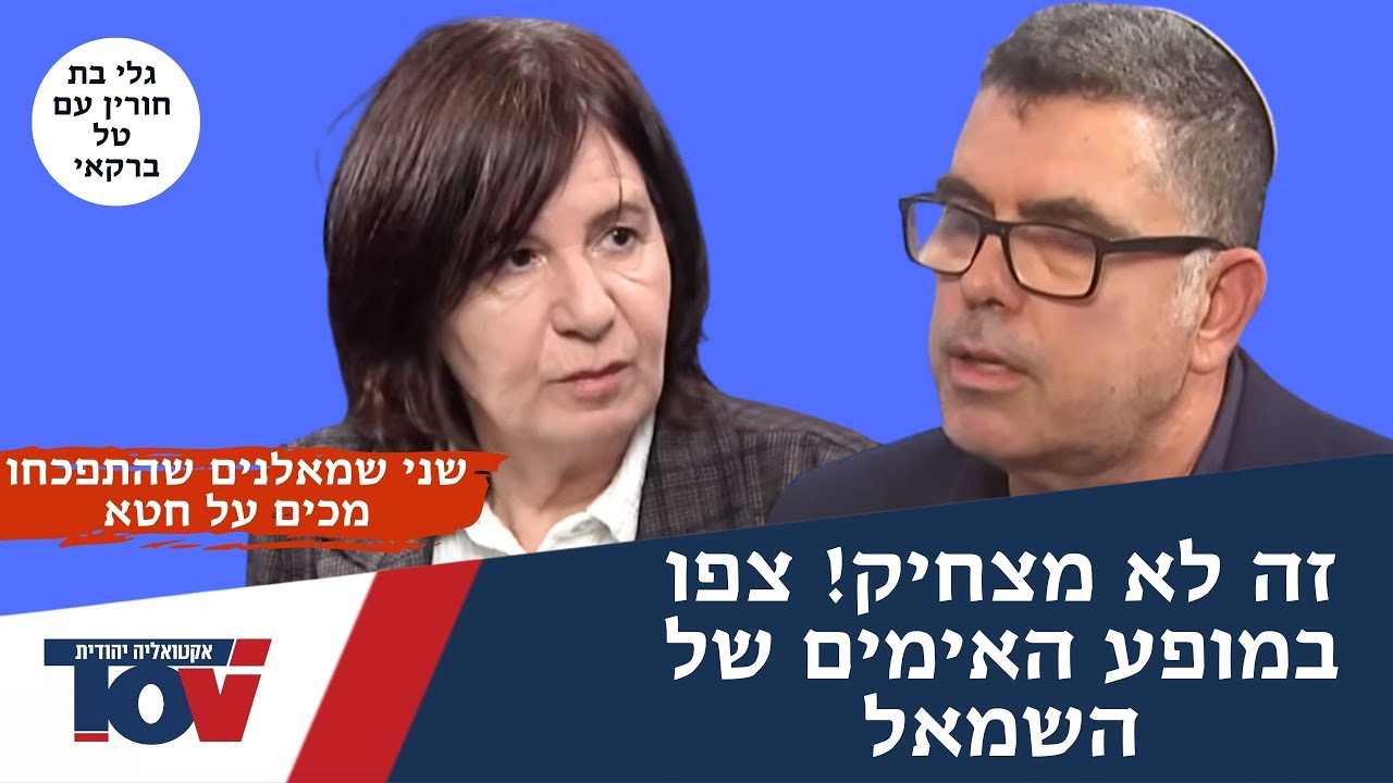 גלי בת חורין: "מה שהציל את חיי זה שאני נשואה לאנגלי ושיש לי רשיון על אופנוע"