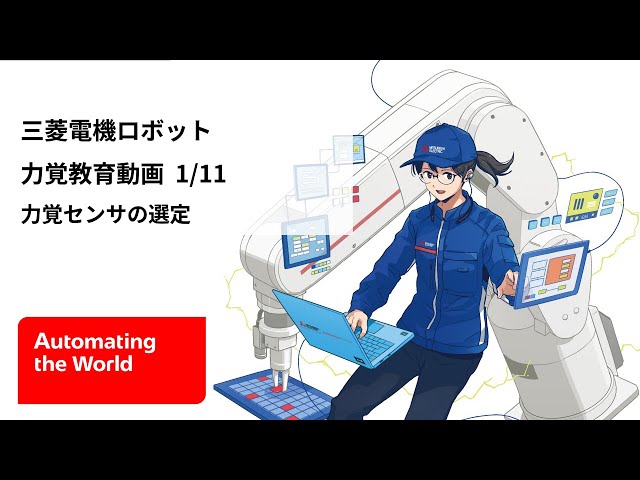 製品特長 | 力覚センサ | 協働ロボット ASSISTA | 製品情報 製品特長 | 力覚センサ | 協働ロボット ASSISTA | 製品情報