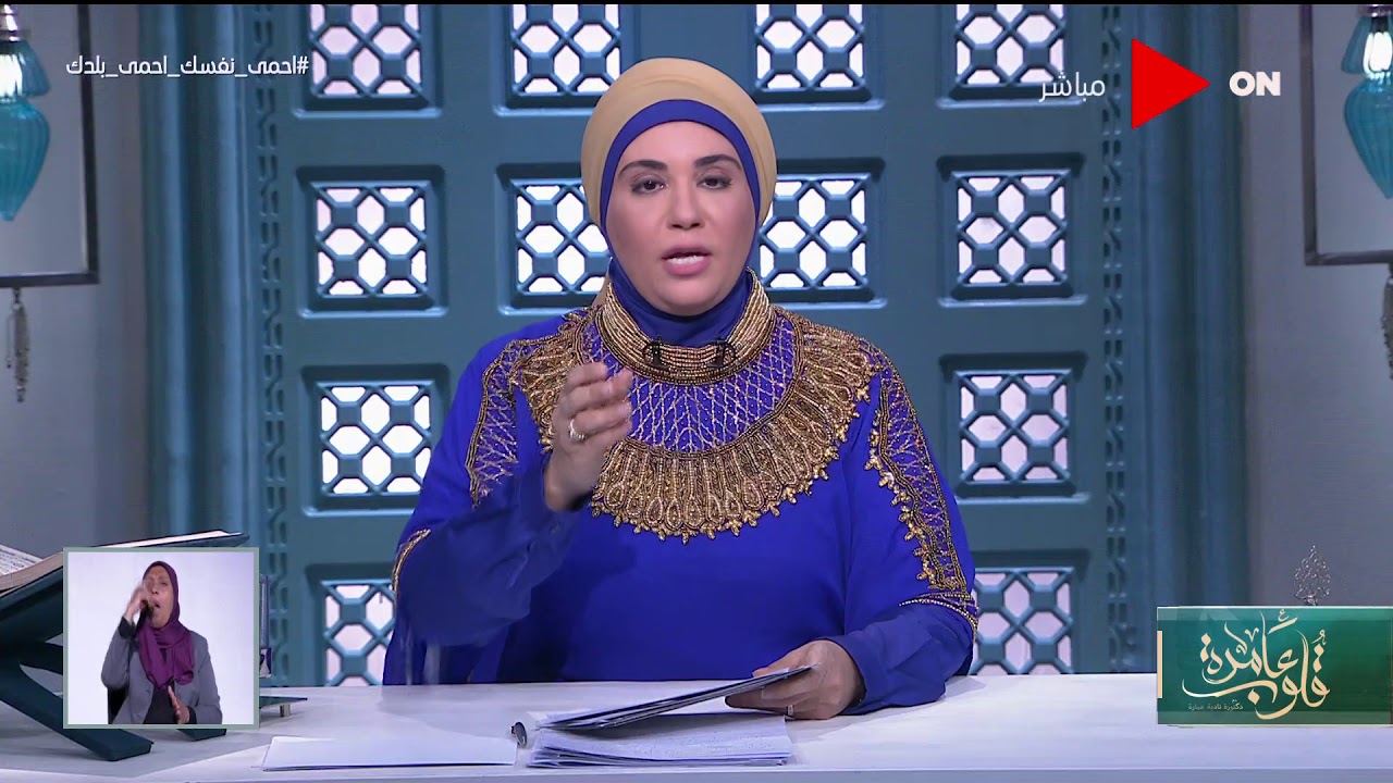 قلوب عامرة | د. نادية عمارة توضح حدود البدعة