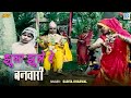 Download Very Beautiful Song Of Lord Krishna Jhula Jhula Re Banwari Sarita Kharwal Rajasthani Full Video Mp3 Song
