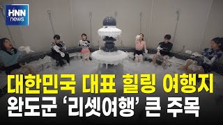 대한민국 대표 힐링 여행지
